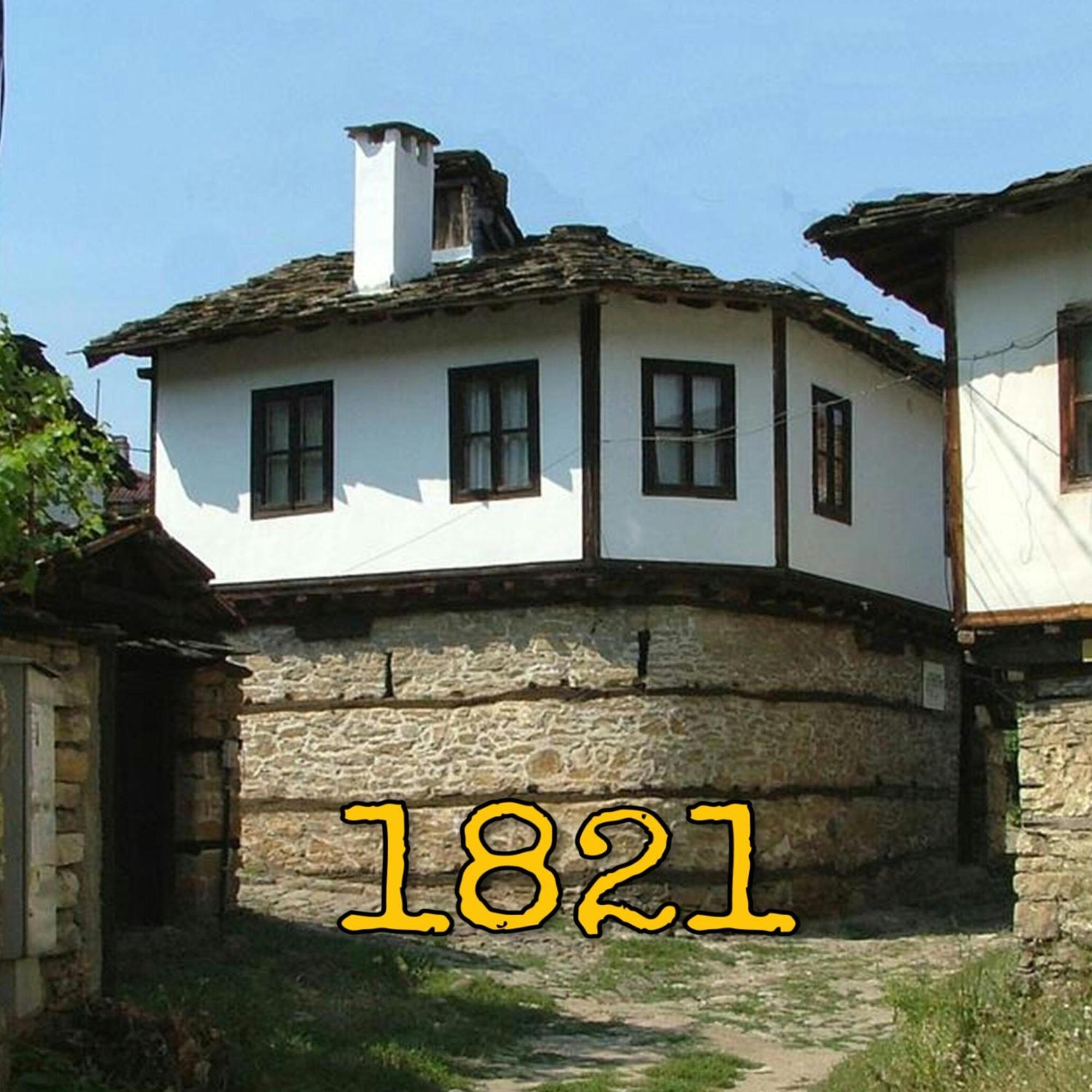 The Tinkov House In 로베치 외부 사진
